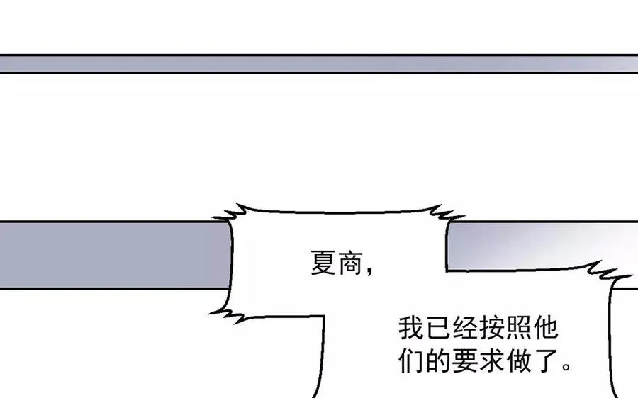 第155话 逃脱与救援 第46页