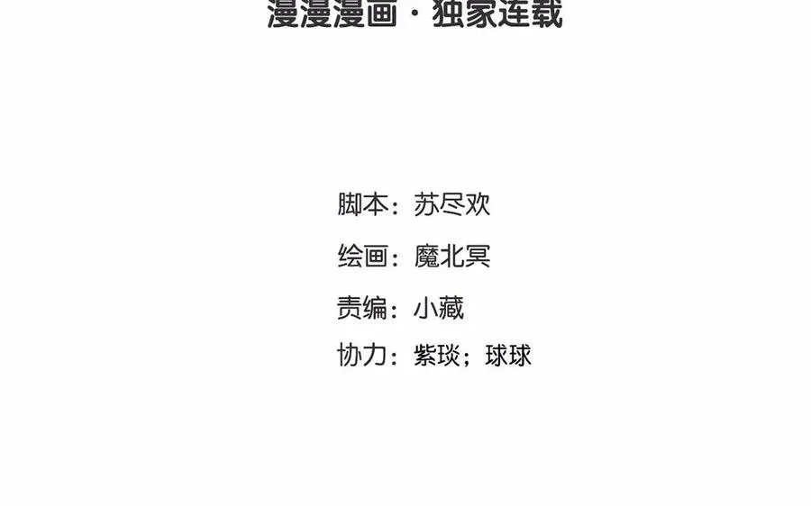 第154话 好人有好报 第4页