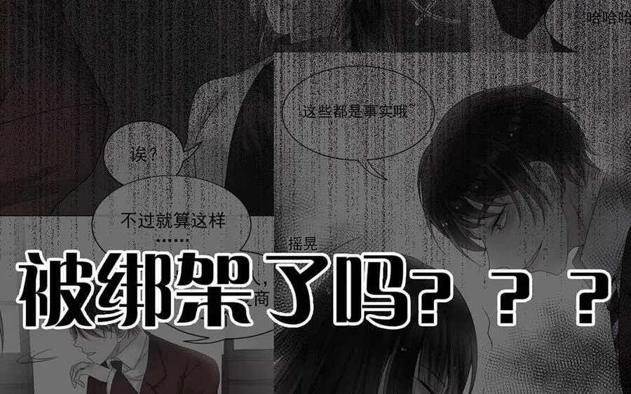 第154话 好人有好报 第16页