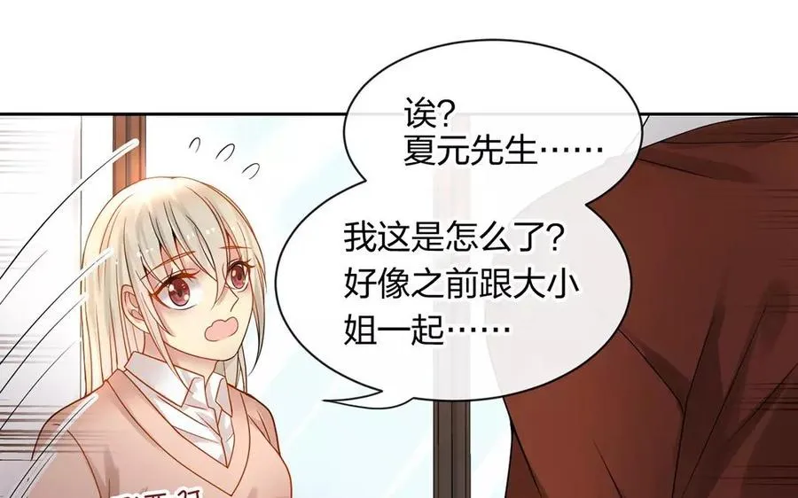 第154话 好人有好报 第31页