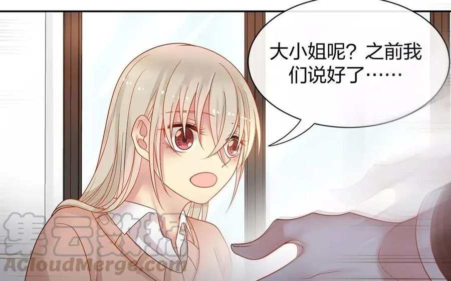 第154话 好人有好报 第33页