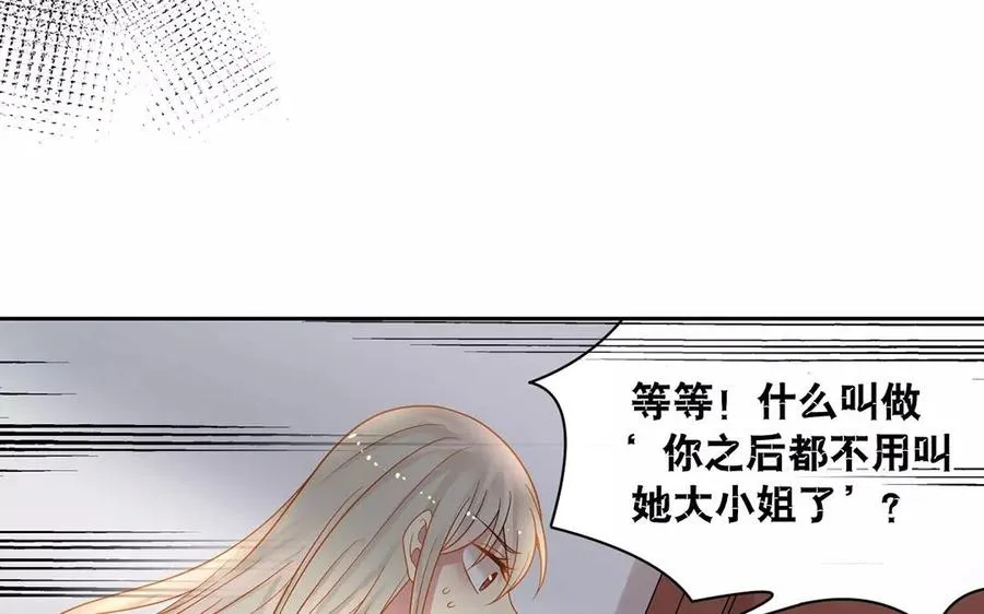 第154话 好人有好报 第46页