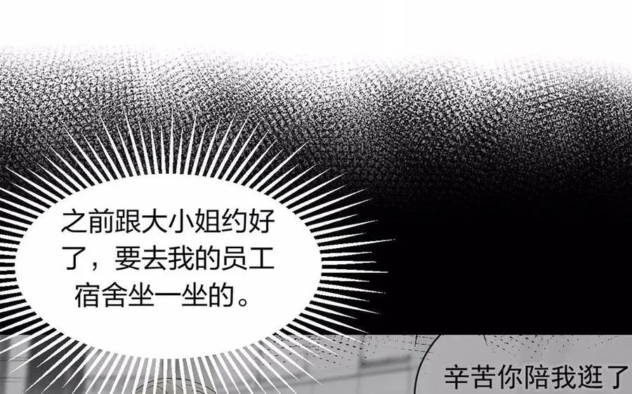 第154话 好人有好报 第50页