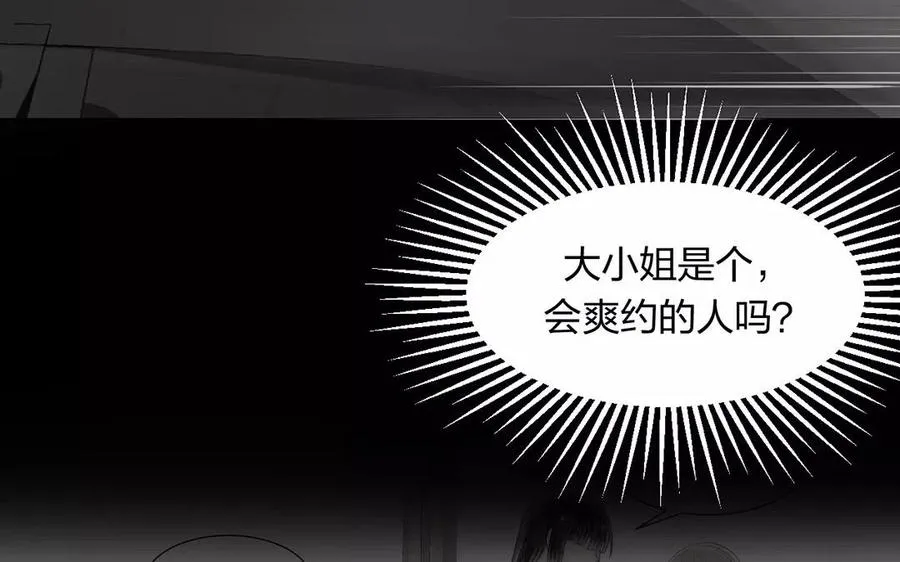 第154话 好人有好报 第52页