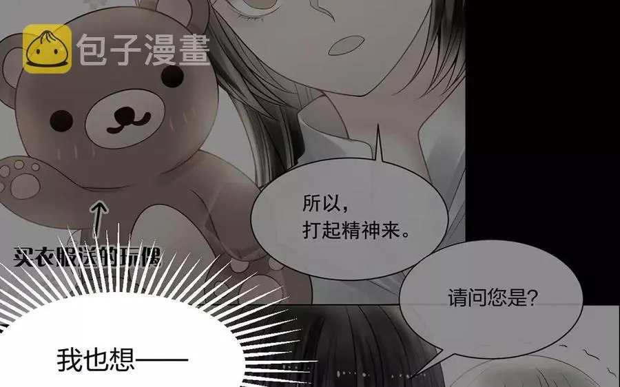 第154话 好人有好报 第60页