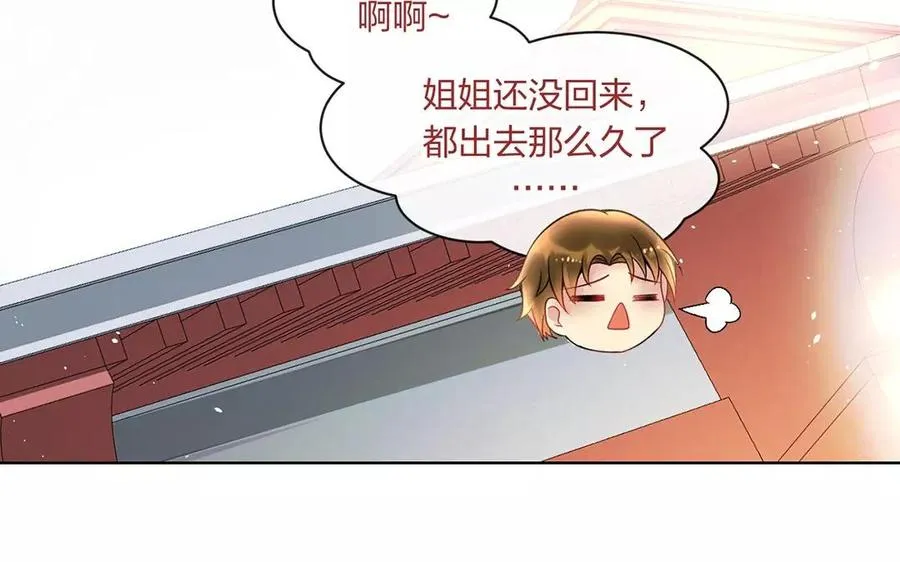 第153话 魔鬼的爱恋 第7页