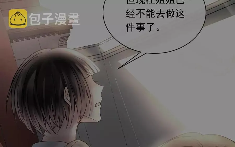第153话 魔鬼的爱恋 第23页