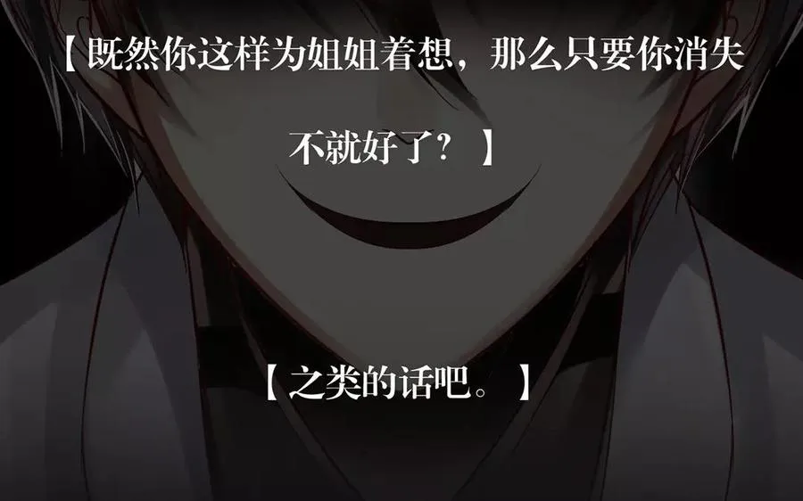 第153话 魔鬼的爱恋 第31页