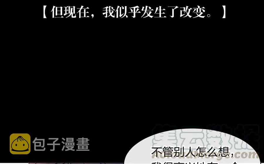 第153话 魔鬼的爱恋 第37页
