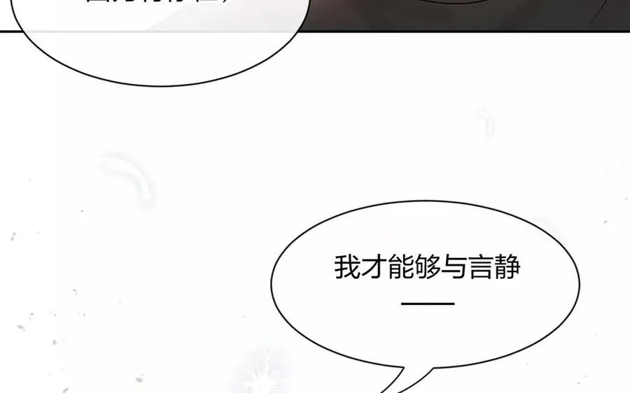 第153话 魔鬼的爱恋 第40页