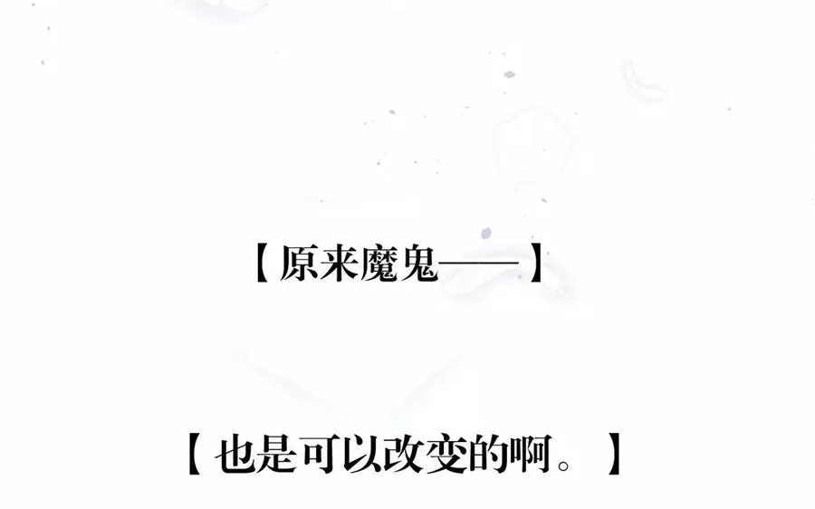 第153话 魔鬼的爱恋 第44页