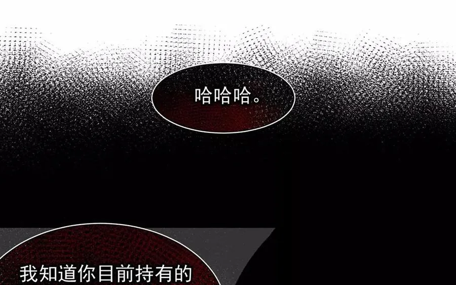 第153话 魔鬼的爱恋 第64页
