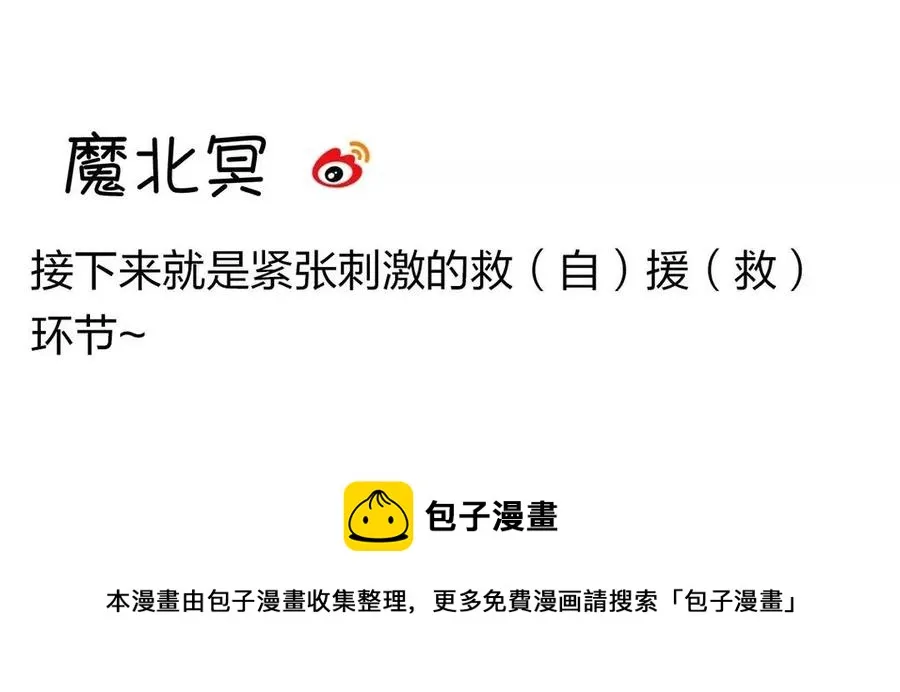 第153话 魔鬼的爱恋 第84页