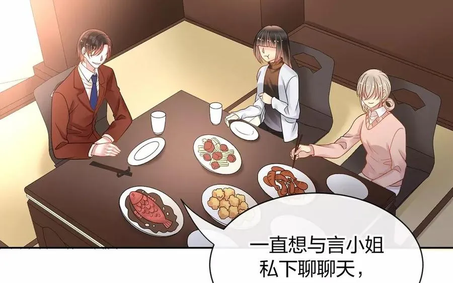 第151话 夏 第8页