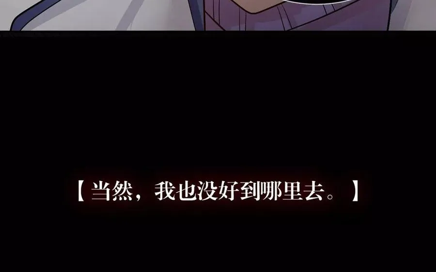 第151话 夏 第42页