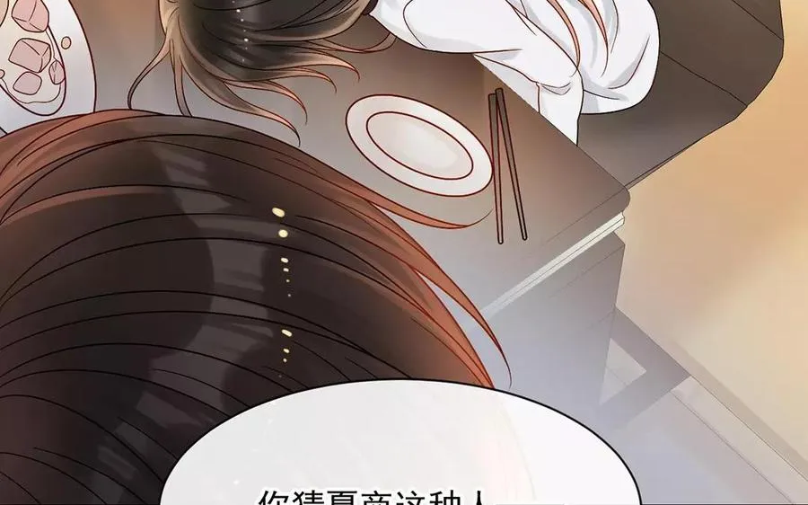 第151话 夏 第76页