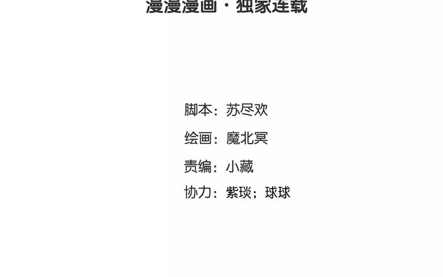 第150话 红线 第7页