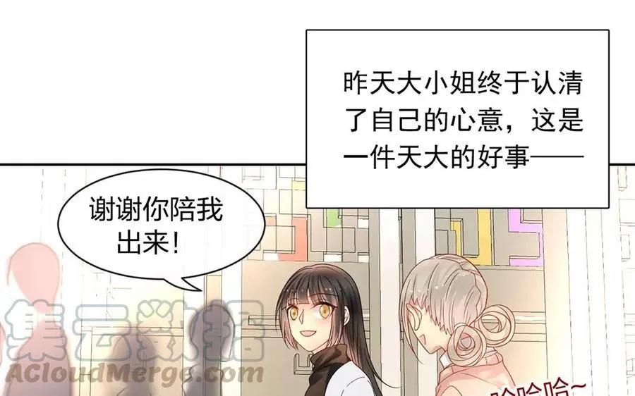 第150话 红线 第9页