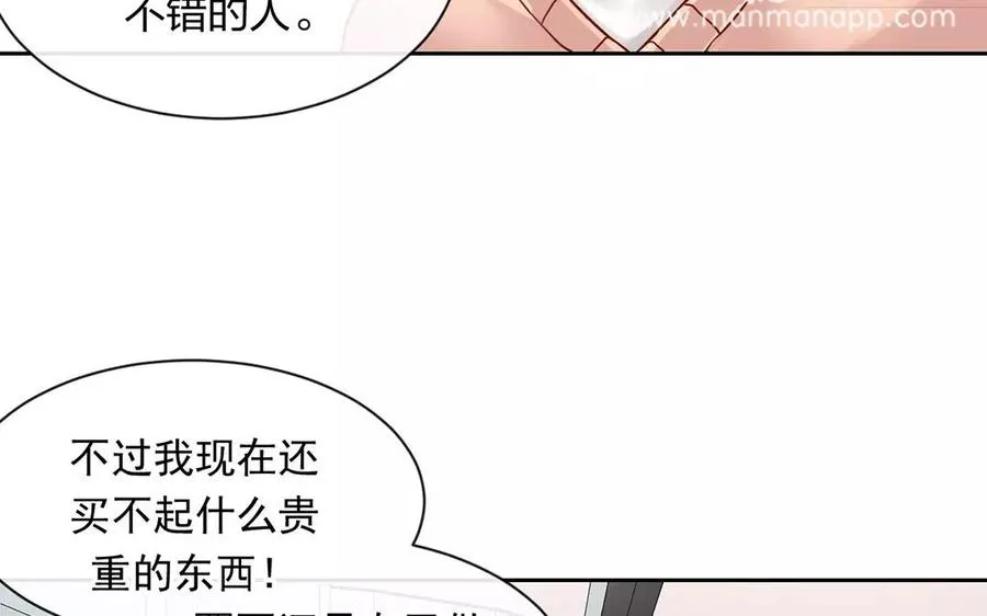 第150话 红线 第20页