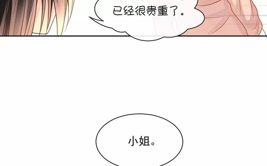 第150话 红线 第22页