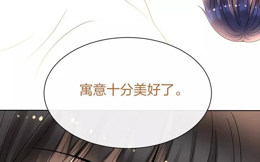 第150话 红线 第42页
