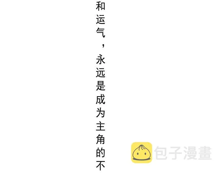 第1话 小说上是这样的 第4页