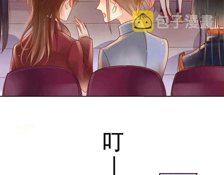 第1话 小说上是这样的 第13页