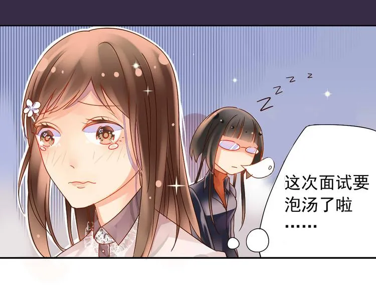 第1话 小说上是这样的 第55页