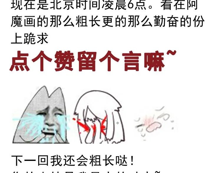 第1话 小说上是这样的 第74页