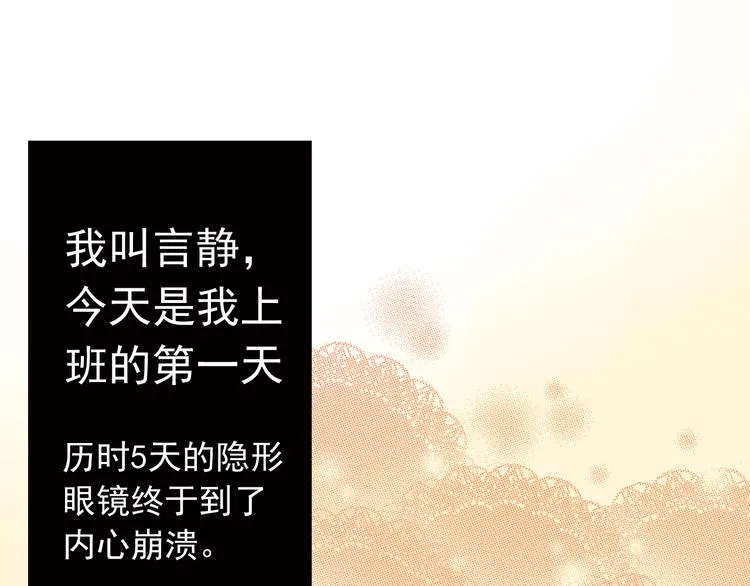 第2话 一切都还不错 第3页