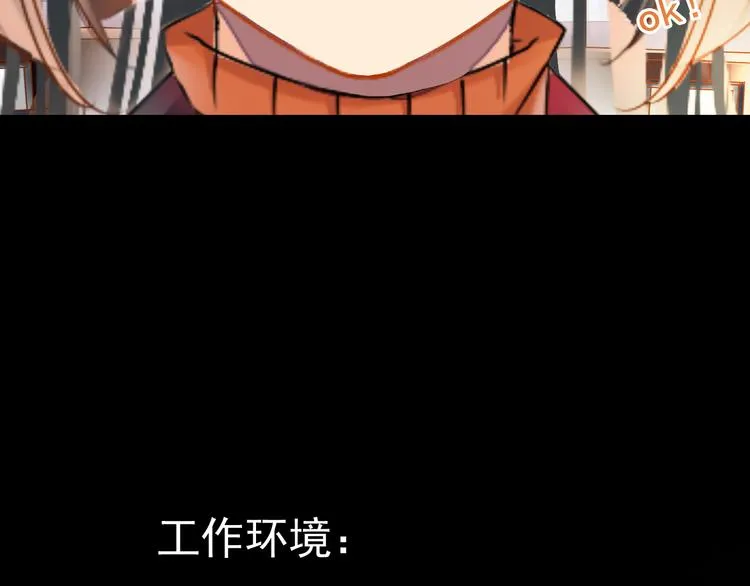 第2话 一切都还不错 第6页
