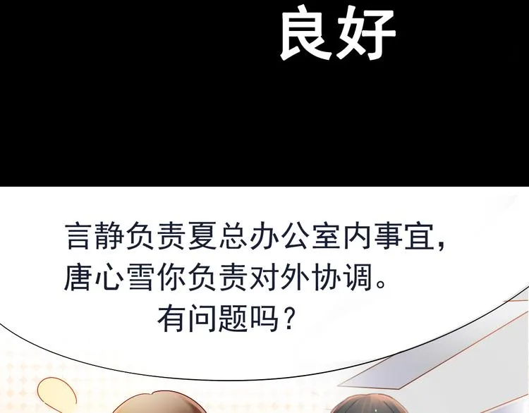 第2话 一切都还不错 第11页