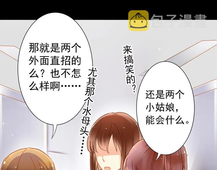 第2话 一切都还不错 第14页