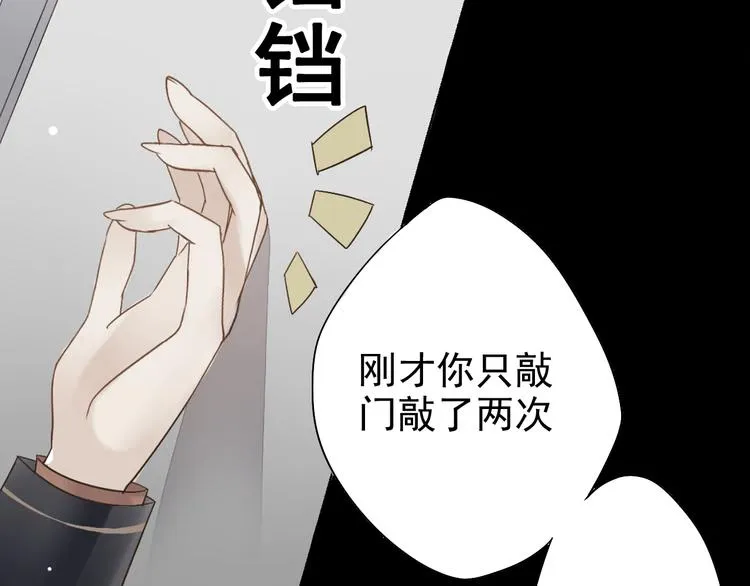 第2话 一切都还不错 第27页