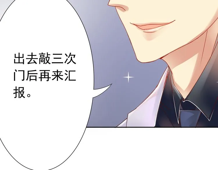 第2话 一切都还不错 第29页