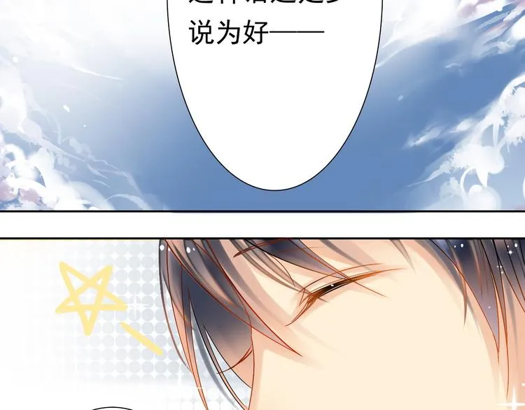 第2话 一切都还不错 第38页