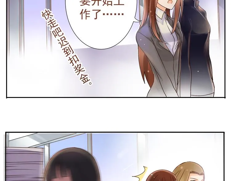 第4话 霸道总裁的小白花 第4页