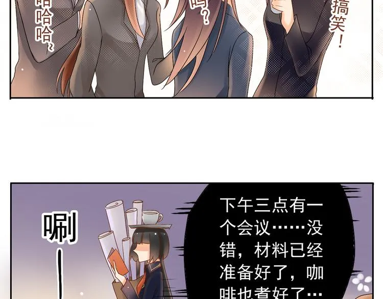 第4话 霸道总裁的小白花 第8页