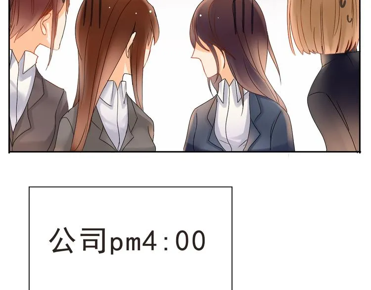 第4话 霸道总裁的小白花 第10页