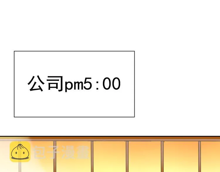 第4话 霸道总裁的小白花 第13页