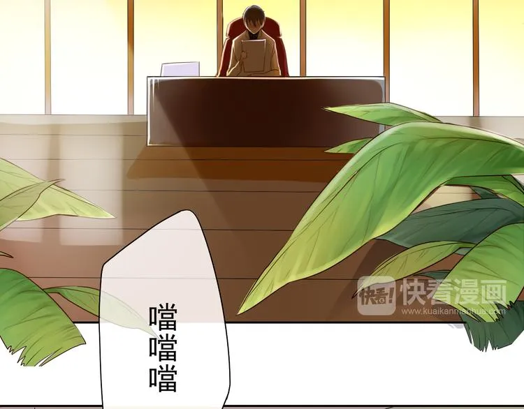 第4话 霸道总裁的小白花 第14页