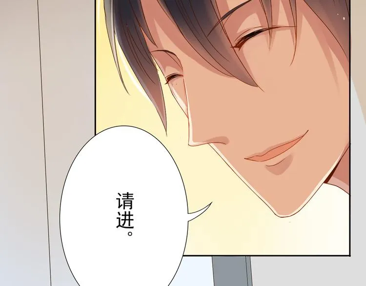 第4话 霸道总裁的小白花 第16页