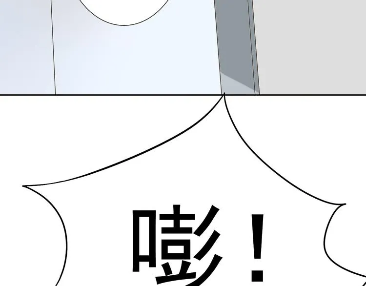 第4话 霸道总裁的小白花 第17页