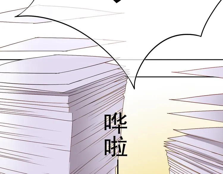 第4话 霸道总裁的小白花 第18页
