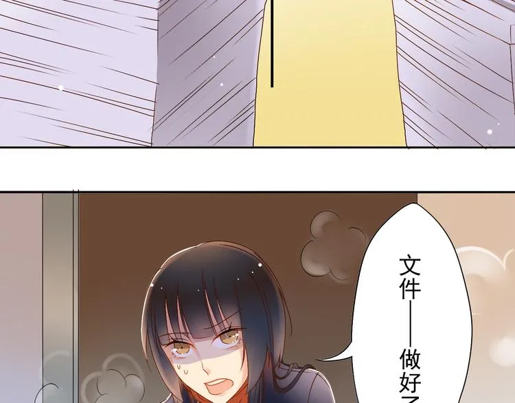 第4话 霸道总裁的小白花 第19页