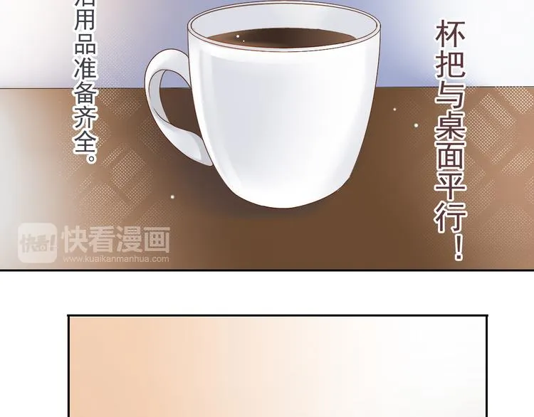 第4话 霸道总裁的小白花 第25页