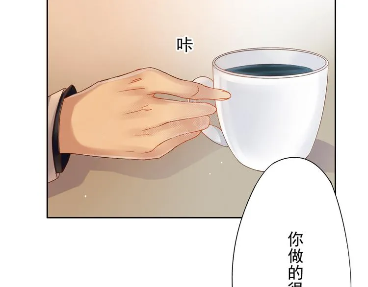第4话 霸道总裁的小白花 第26页