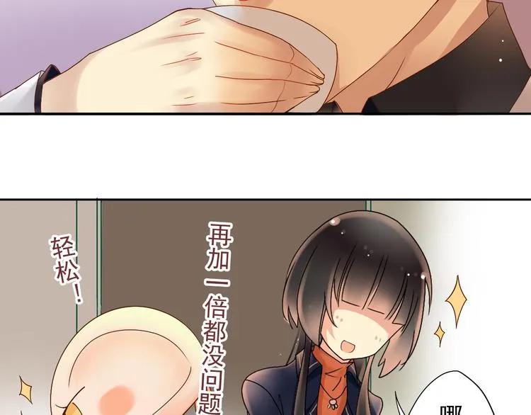第4话 霸道总裁的小白花 第28页