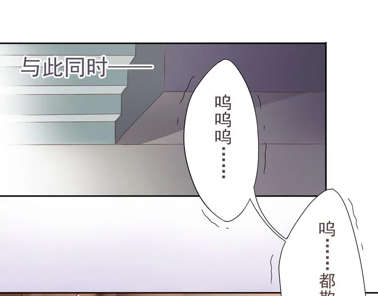 第4话 霸道总裁的小白花 第34页