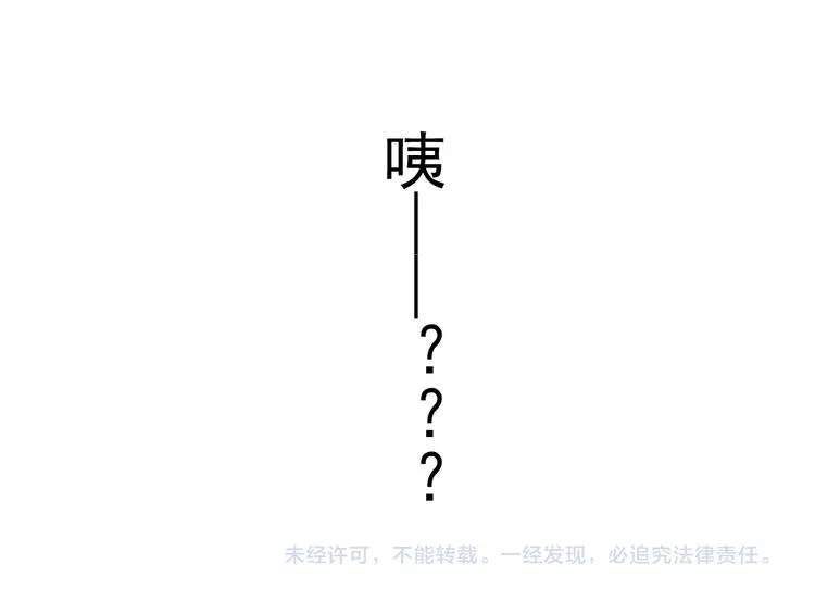 第4话 霸道总裁的小白花 第46页